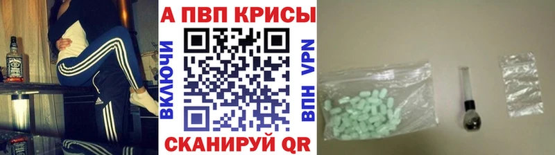 Купить  Армянск  Alpha-PVP кристаллы 