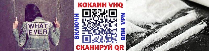 COCAIN VHQ Армянск