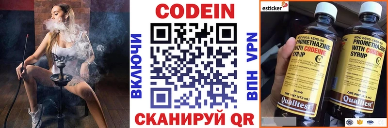 Codein Purple Drank Армянск