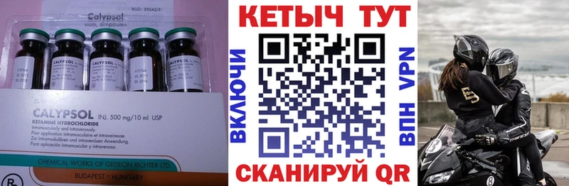 Купить закладки  Армянск  Кетамин ketamine 