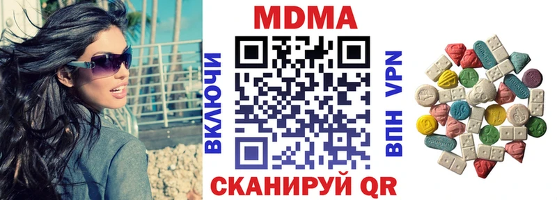 Купить где  Армянск  MDMA crystal 