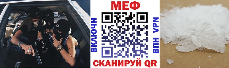 Меф VHQ  Купить закладки  Армянск 