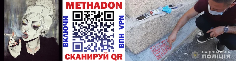 Метадон VHQ Армянск