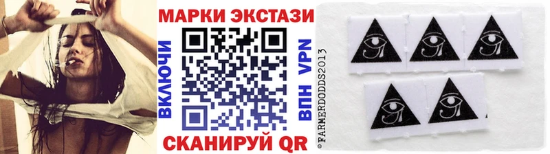Наркотические марки 1,8мг  Купить  Армянск 